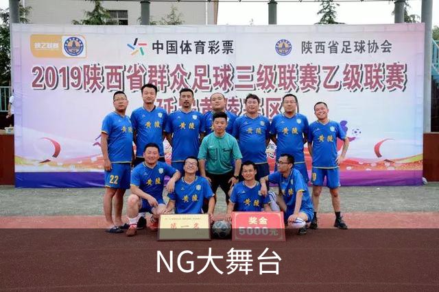 NG大舞台 公司简介